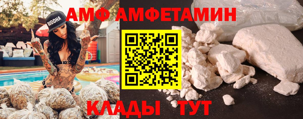 Набережные Челны  АМФЕТАМИН  Вход с VPN  Амфетамин VHQ  АМФЕТАМИН 