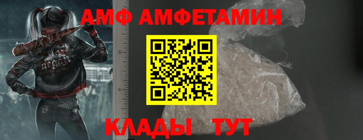 Амфетамин 98% Набережные Челны