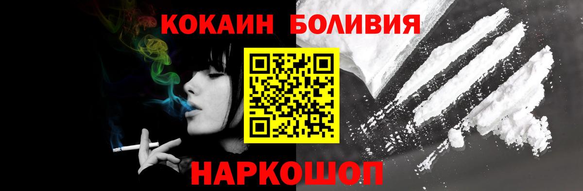 Cocaine Эквадор  КОКАИН Columbia  Вход с VPN  Набережные Челны 