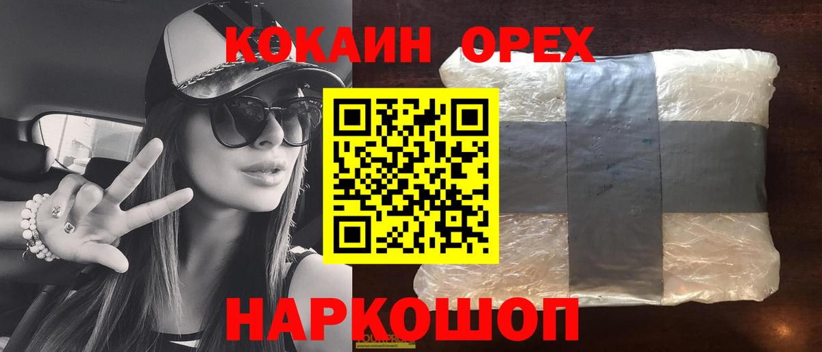 Кокаин Эквадор Набережные Челны