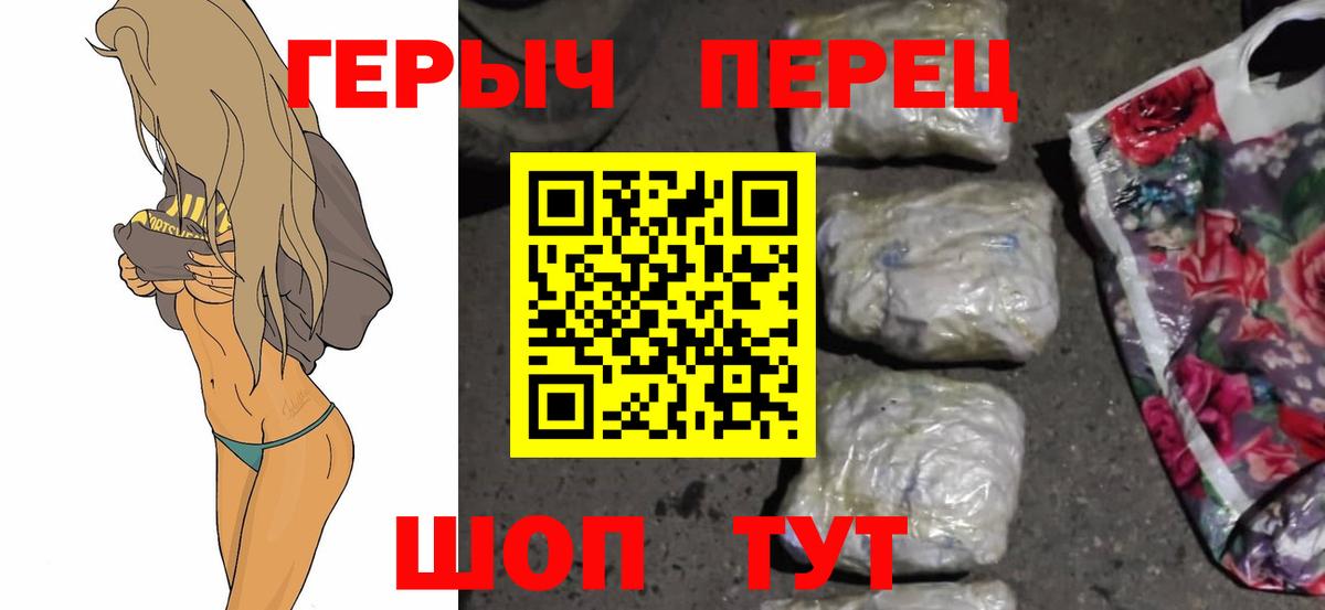 Героин  Вход с VPN  Набережные Челны  ГЕРОИН Heroin 