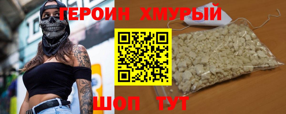 ГЕРОИН афганец Набережные Челны