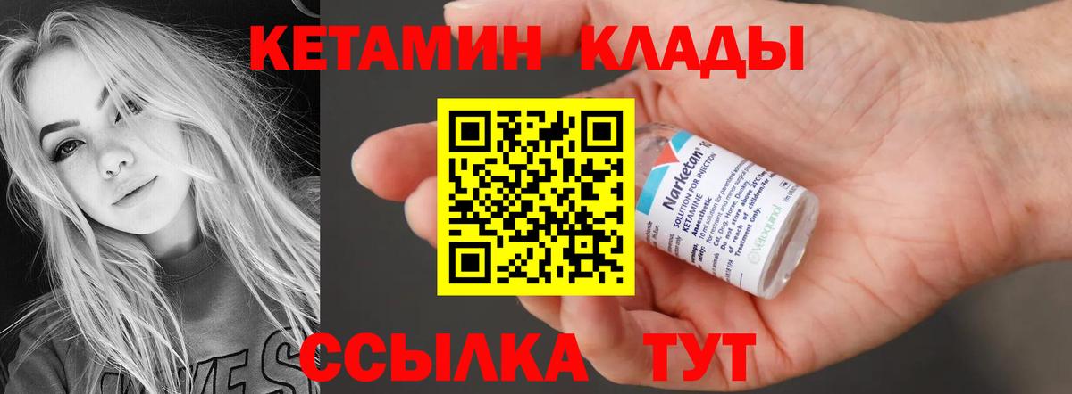 Кетамин VHQ  Кетамин VHQ  hydra маркетплейс  Вход с VPN  Набережные Челны 