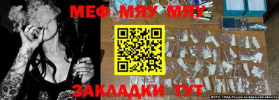 меф VHQ Бугуруслан