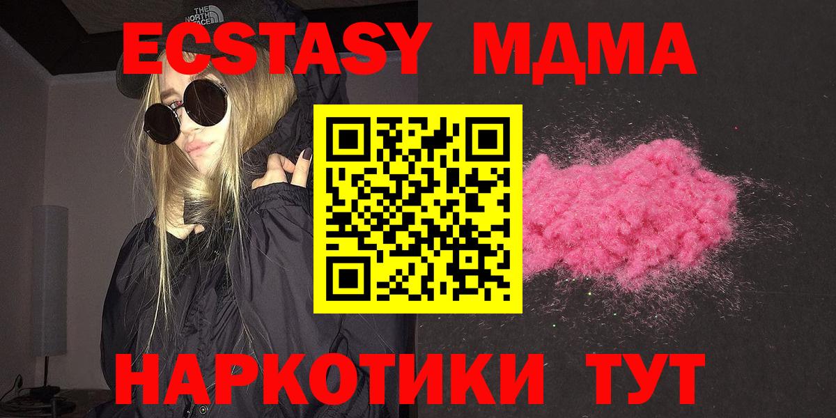 МДМА VHQ Набережные Челны