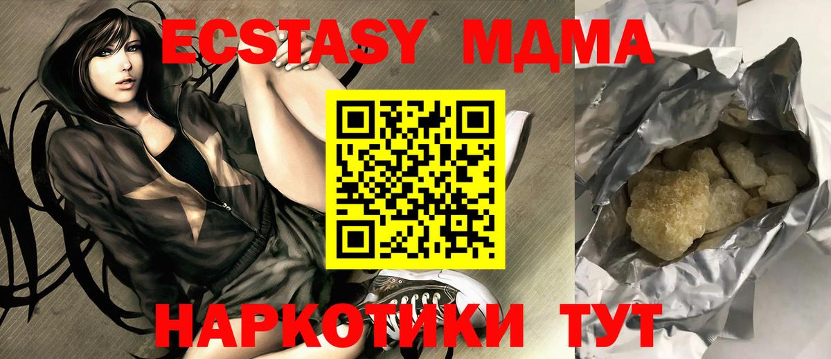 Набережные Челны  MDMA кристаллы  МДМА  МДМА VHQ  Вход с VPN 