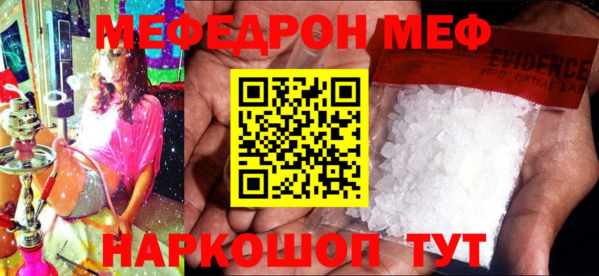 Мефедрон  Мефедрон VHQ  Вход с VPN  Набережные Челны  Мефедрон 4 MMC 