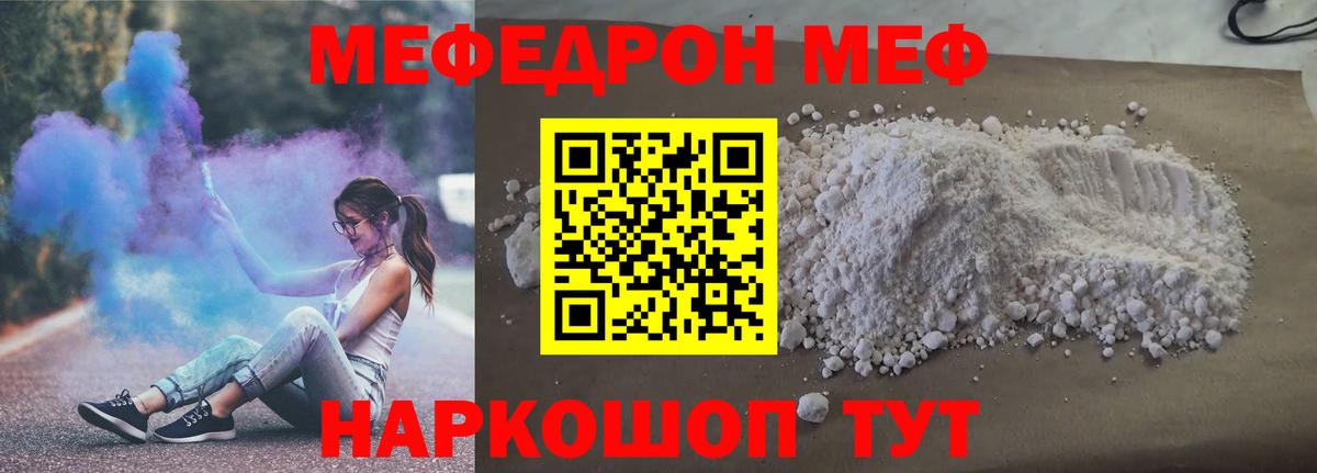 МЕФ мука Набережные Челны