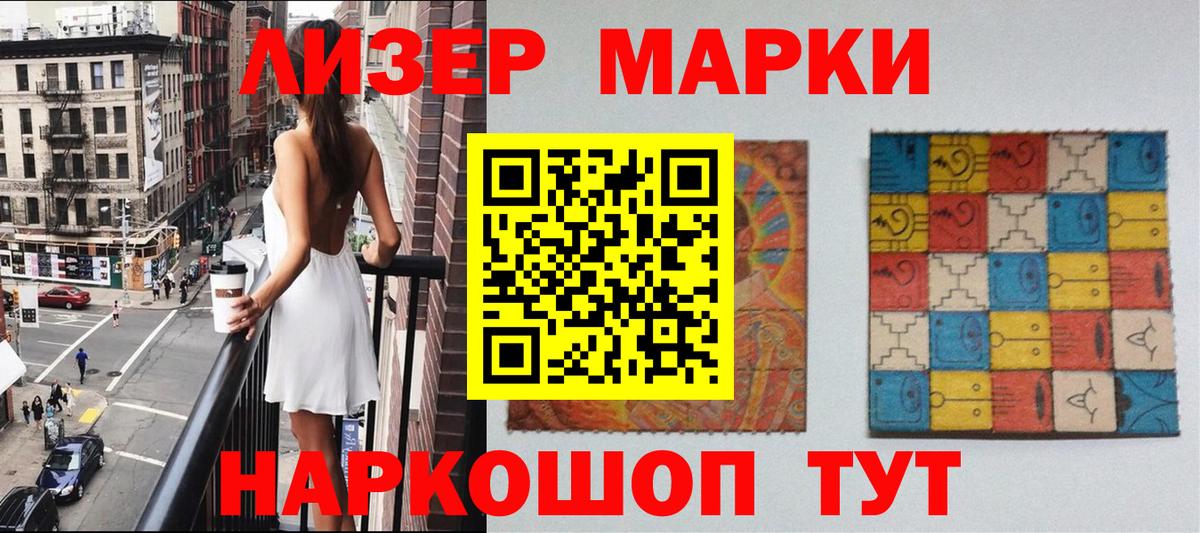 Набережные Челны  Марки N-bome 1,8мг  купить наркотик  Марки 25I-NBOMe  Марки N-bome 1,8мг  Вход с VPN 